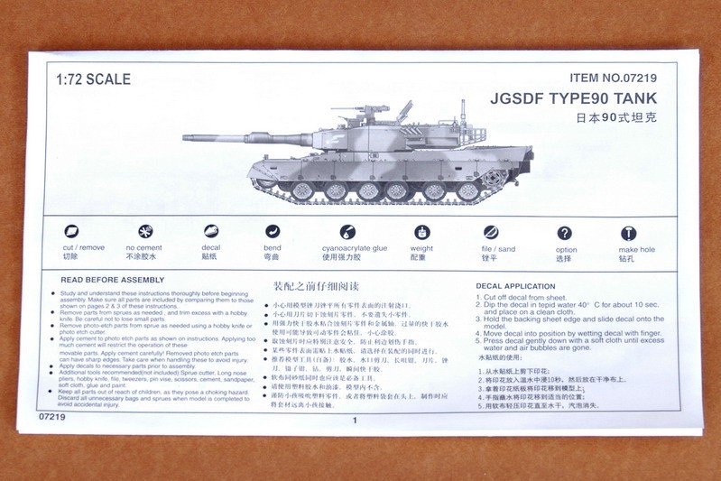 Trumpeter 07219 JAPAN TYPE90 TANK 1/72 – image 4