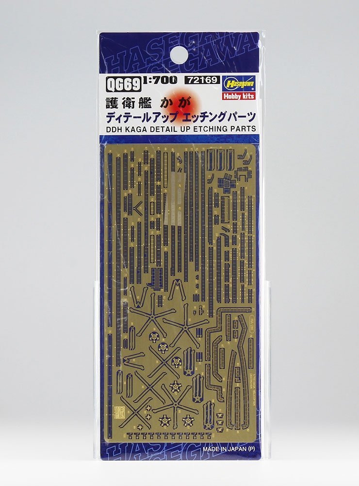 Hasegawa QG69 (72169) Kaga Detail Up Set 1/700