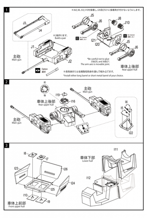 Modelcollect UA35042 German Sdkfz 553 Kaiserkafer with Twin 15 cm sIG 33 Howitzers 1/35 – Bild 14