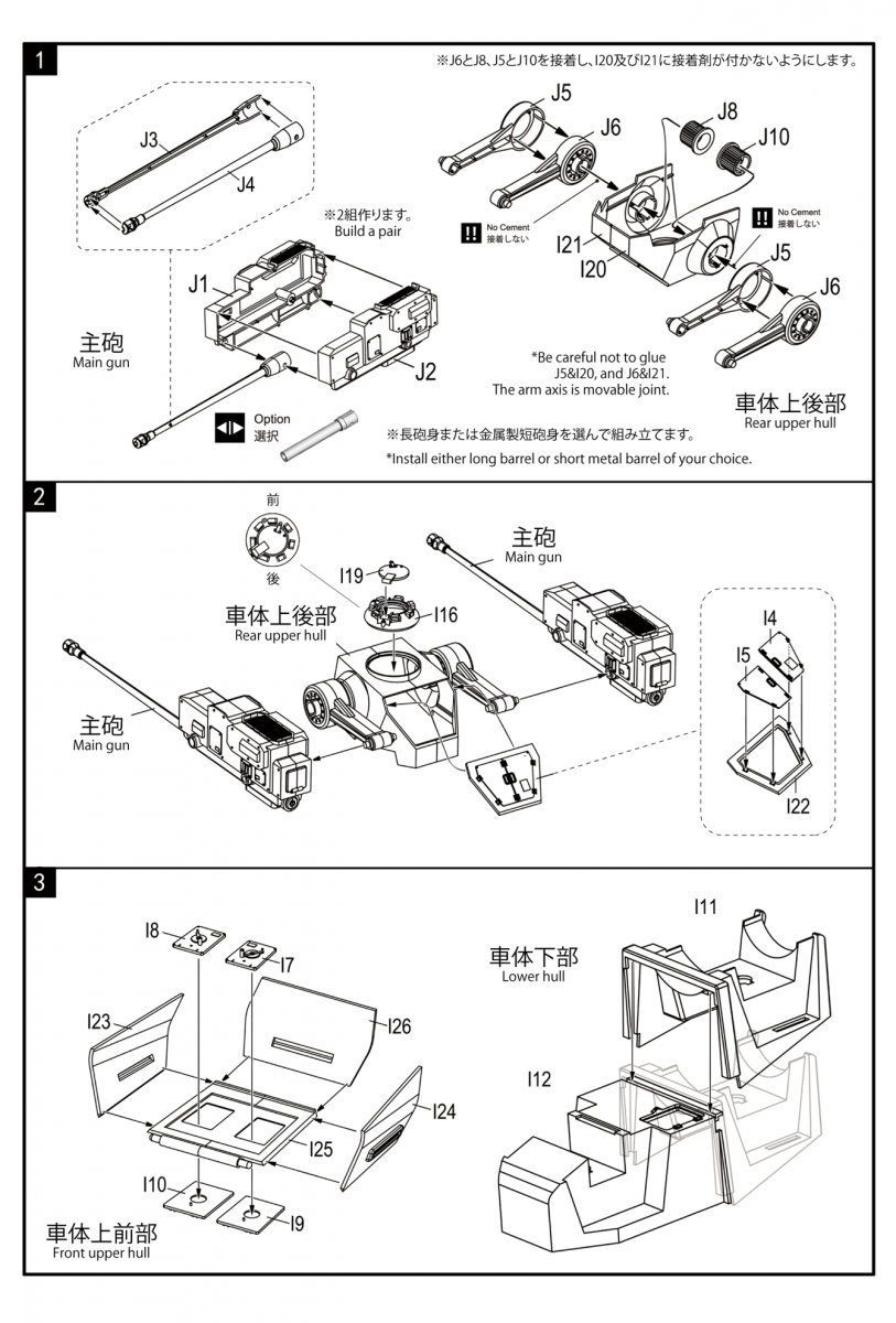 Modelcollect UA35042 German Sdkfz 553 Kaiserkafer with Twin 15 cm sIG 33 Howitzers 1/35 – Bild 14