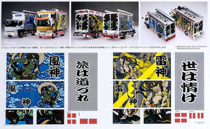 Aoshima 00968 The God Of Wind And Thunder 1/32 – immagine 2