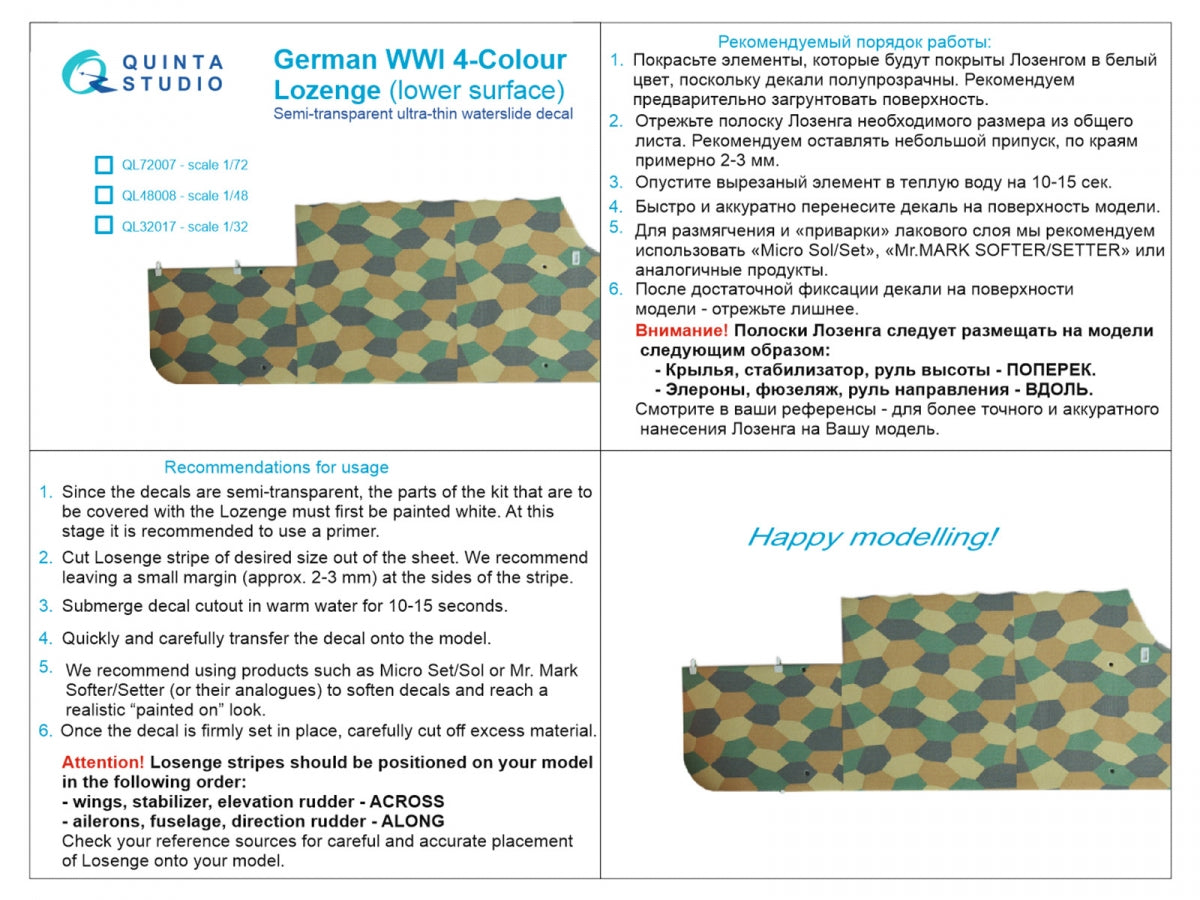 Quinta Studio QL72007 German WWI 4-Colour Lozenge (lower surface) 1/72 – Bild 2