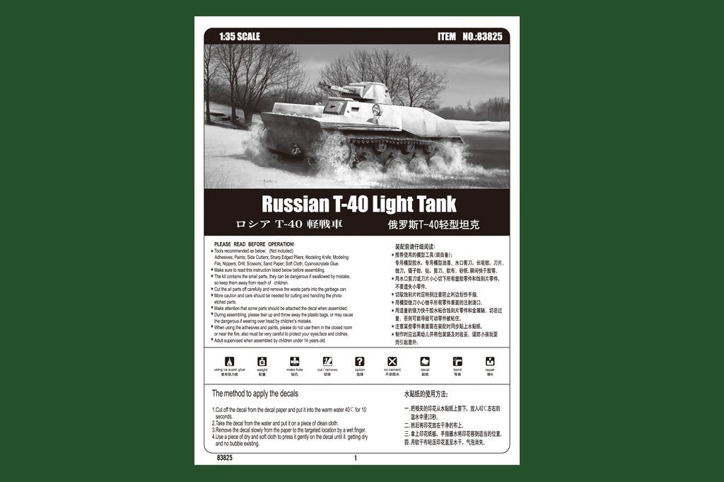 Hobby Boss 83825 Russian T-40 Light Tank 1/35 – immagine 4