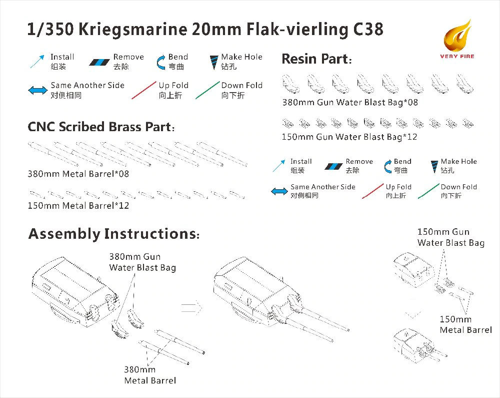 Very Fire DKM01 Bismarck Metal Barrel and Water Blast Bag 1/350 – image 2
