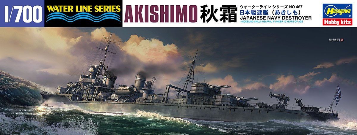 Hasegawa WL467 (49467) JAPANESE NAVY DESTROYER AKISHIMO 1/700
