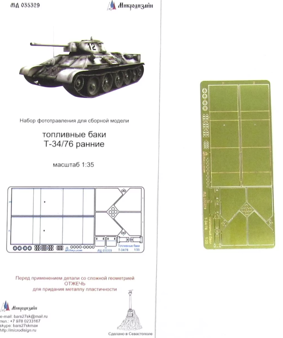 Microdesign MD 035329 Réservoirs d'alimentation T-34/76 (version initiale) 1/35