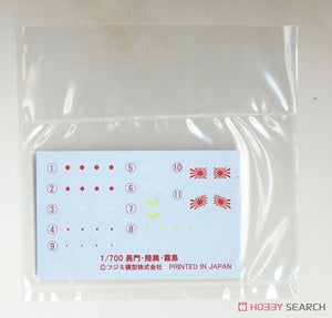 Fujimi 451626 KG-8 Cuirassé Nagato de la Marine japonaise, coque complète, échelle 1/700 – image 9