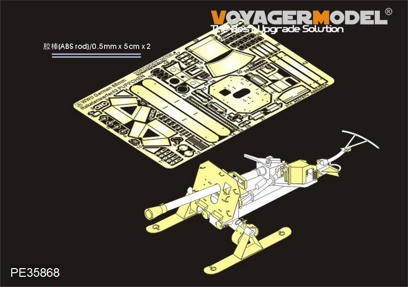 Voyager Model PE35868 WWII German 88mm Raketenwerfer43 PUPPCHEN sled versio for DRAGON 1/35