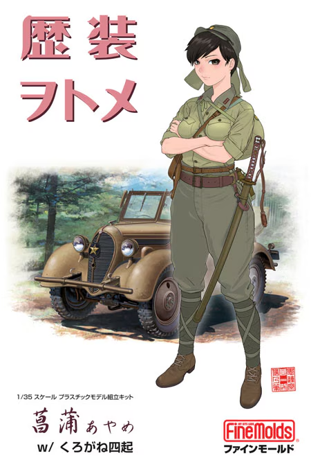 Fine Molds HC01 Historic Costume Girl Kurogane 4x4 w/Figure "Ayame" 1/35
