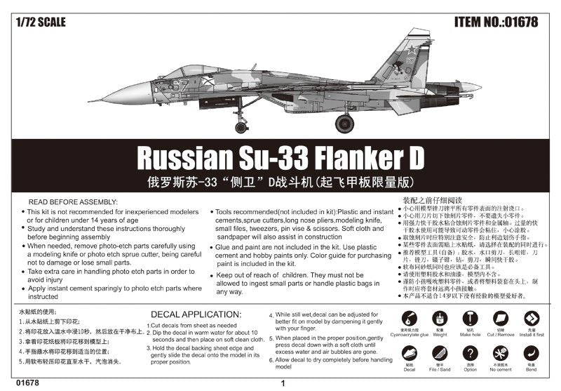 Trumpeter 01678 Russian Su-33 Flanker D 1/72 – immagine 2