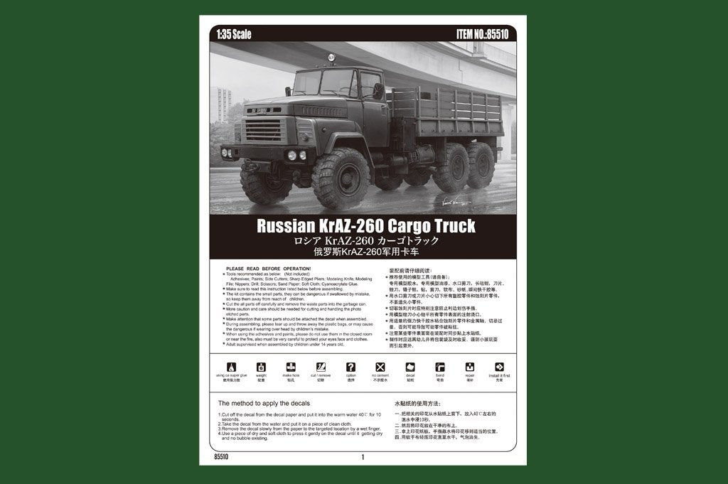 Hobby Boss 85510 Russian KrAZ-260 Cargo Truck 1/35 – image 3