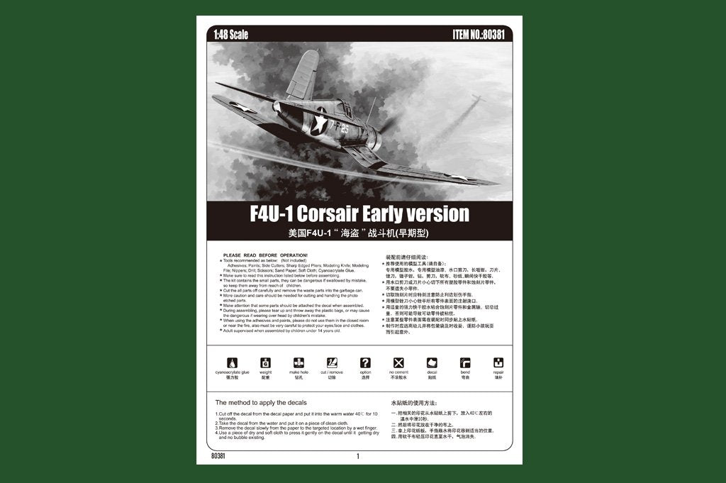 Hobby Boss 80381 F4U-1 Corsair Early version 1/48 – Bild 2