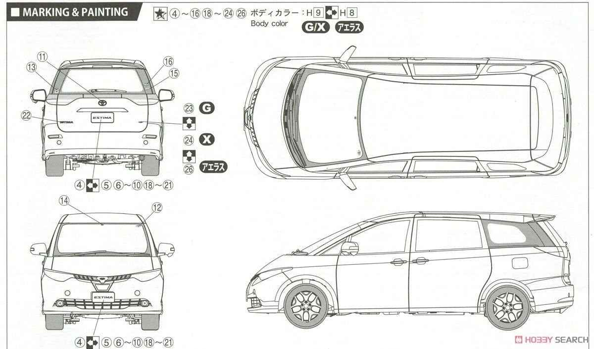 Fujimi 039787 Toyota Estima G/X/Aeras G Paquet 1/24 – image 11