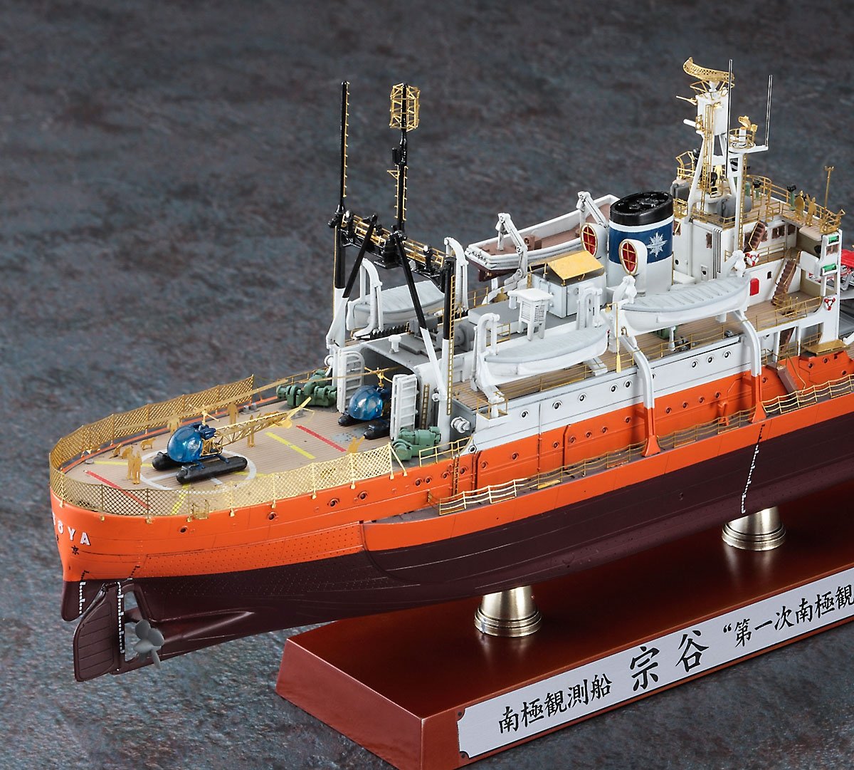 Hasegawa CH52 NATEUR D&amp;#39;OBSERVATION ANTARCTIQUE SOYA « OBSERVATION ANTARCTIQUE 1er CORPS SUPER DÉTAIL » 1/350 – image 3