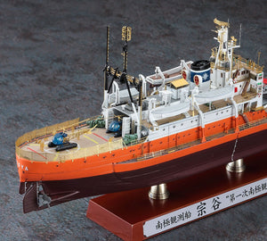 Hasegawa CH52 NATEUR D&amp;#39;OBSERVATION ANTARCTIQUE SOYA « OBSERVATION ANTARCTIQUE 1er CORPS SUPER DÉTAIL » 1/350 – image 3