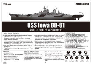 Trumpeter 03706 USS Iowa BB-61 1/200 – immagine 3