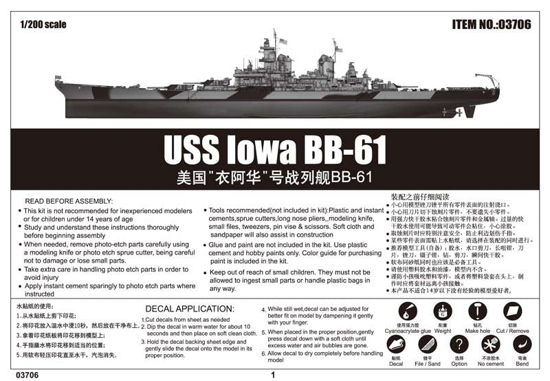 Trumpeter 03706 USS Iowa BB-61 1/200 – immagine 3