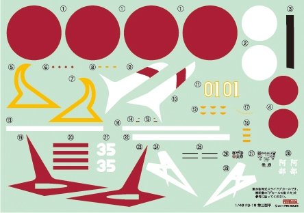 Fine Molds FB18 Imperial Japanese Army Type 1 Fighter Nakajima Ki-43-IIIa Hayabusa (Oscar) 1/48 – Bild 3