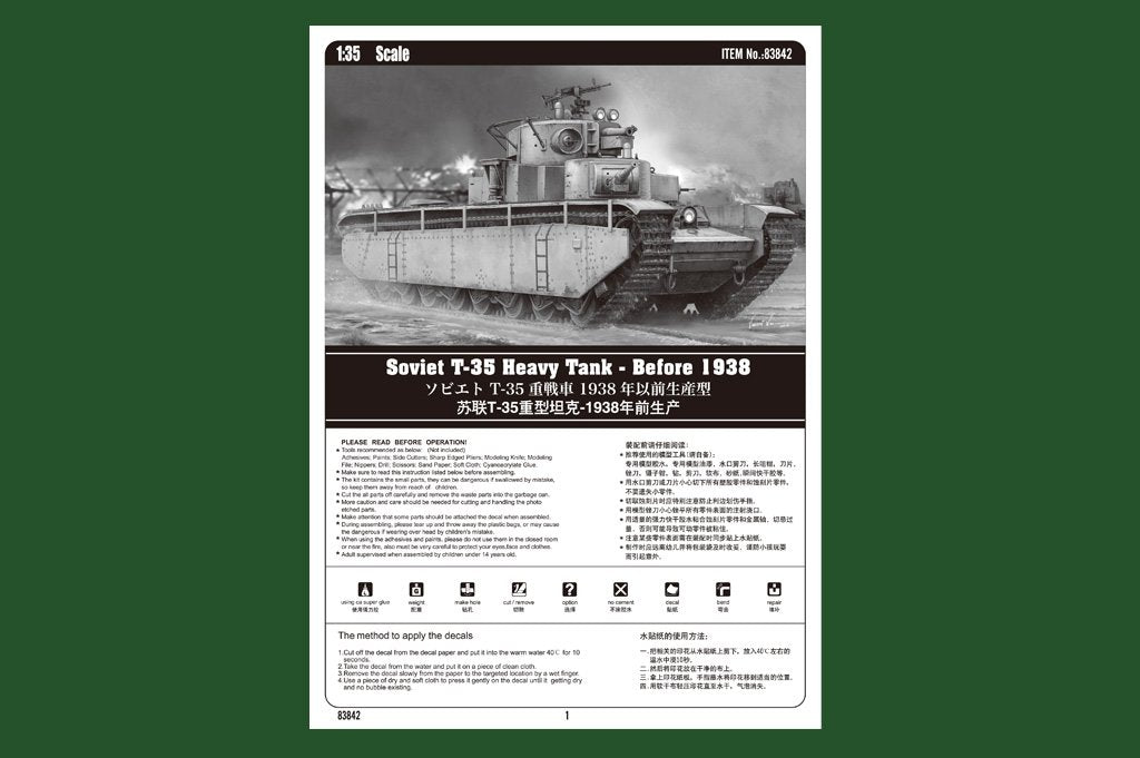 Hobby Boss 83842 Soviet T-35 Heavy Tank -Before – immagine 2