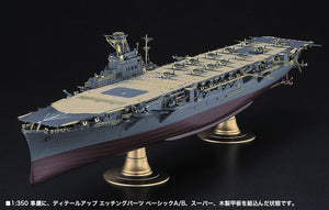 Hasegawa QG66 (72166) Aircraft Carrier Junyo Wooden Deck 1/350 – immagine 2