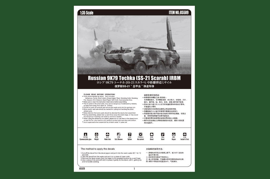 Hobby Boss 85509 Russian 9K79 Tochka (SS-21 Scarab) IRBM 1/35 – Bild 6