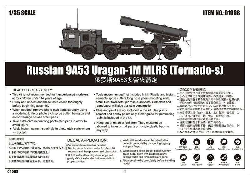 Trumpeter 01068 Russian 9A53 Uragan-1M MLRS (Tornado-s) 1/35 – immagine 3