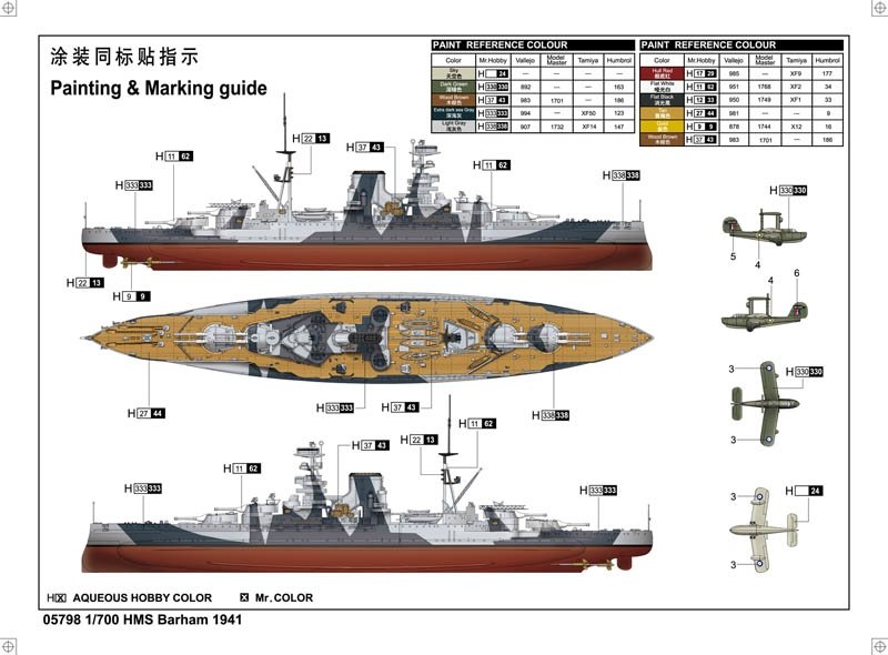 Trumpeter 05798 HMS Barham 1941 1/700 – imagen 3