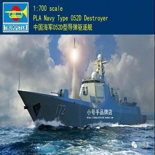 Trumpeter 06732 Destroyer Type 052D de la marine de l'APL au 1/700