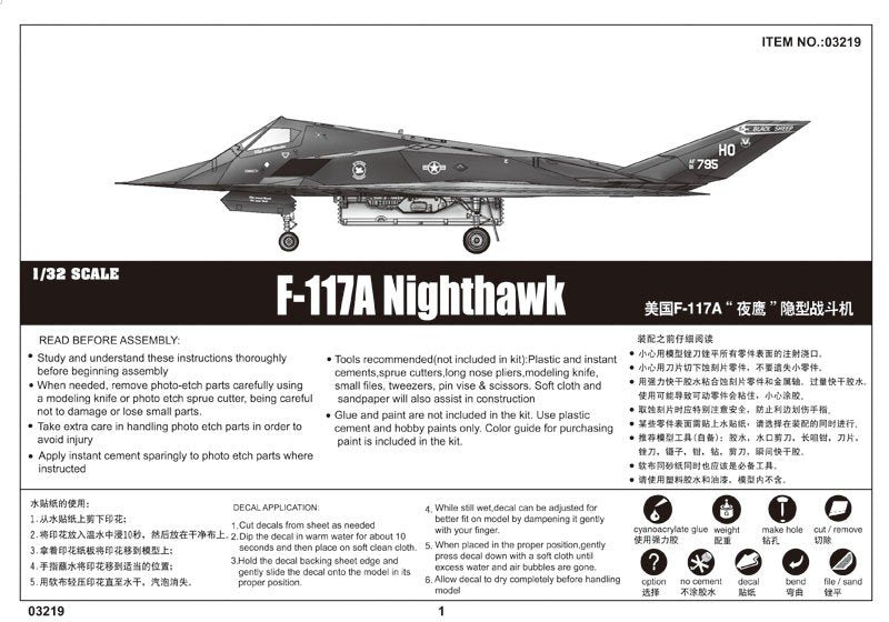 Trumpeter 03219 F-117A Nighthawk 1/32 – imagen 2