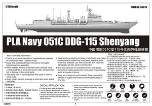 Trumpeter 03619 PLA Navy Type 051C DDG-115 Sheyang – zdjęcie 13