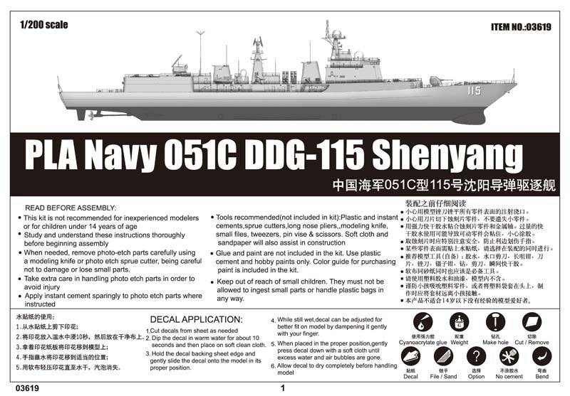 Trumpeter 03619 PLA Navy Type 051C DDG-115 Sheyang – zdjęcie 13