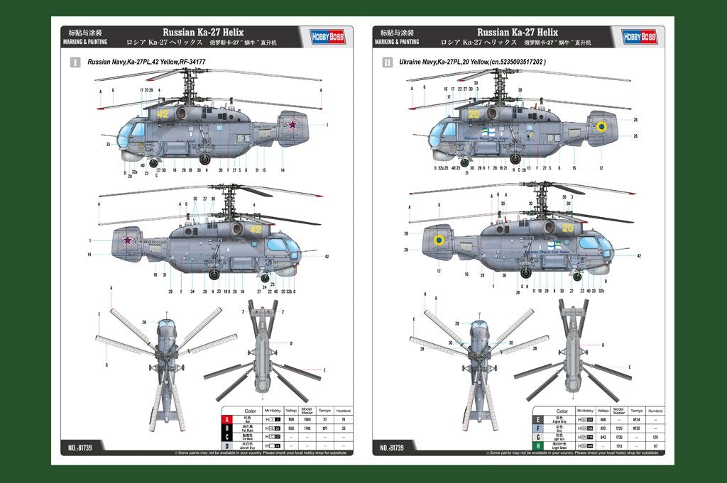 Hobby Boss 81739 Russian Ka-27 Helix 1/48 – imagen 3