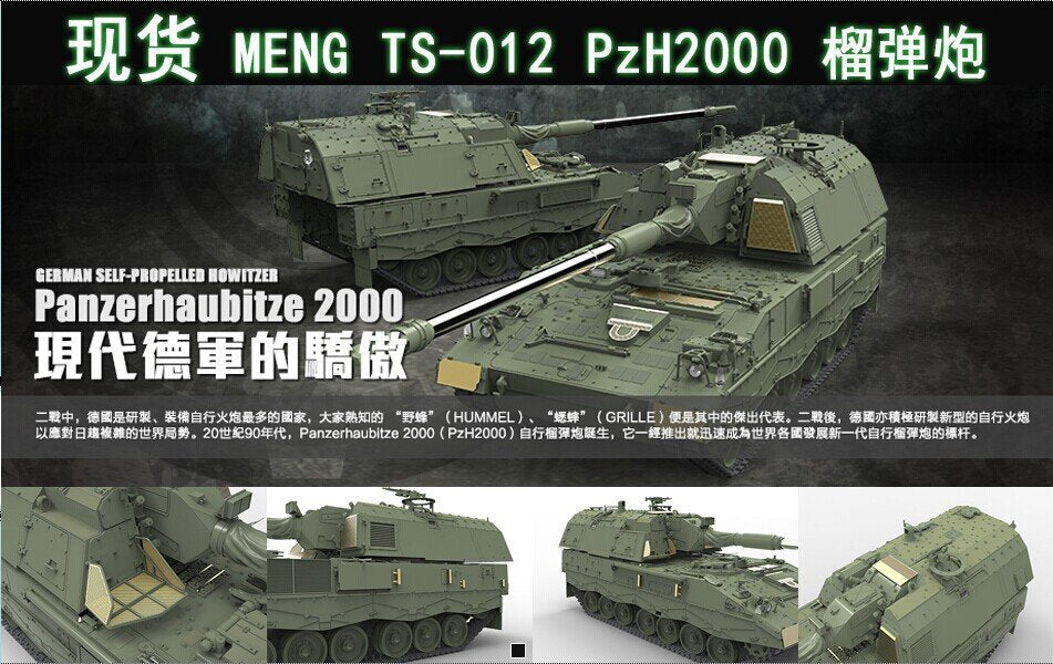 Meng TS-012 PANZERHAUBITZE 2000 SP 1/35 – immagine 2