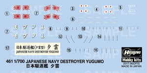 Hasegawa WL461 Japanese Navy Destroyer Yugumo 1/700 – imagen 3