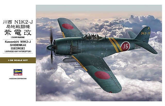Hasegawa ST33 KAWANISHI N1K2-J SHIDENKAI (GEORGE) 1/32