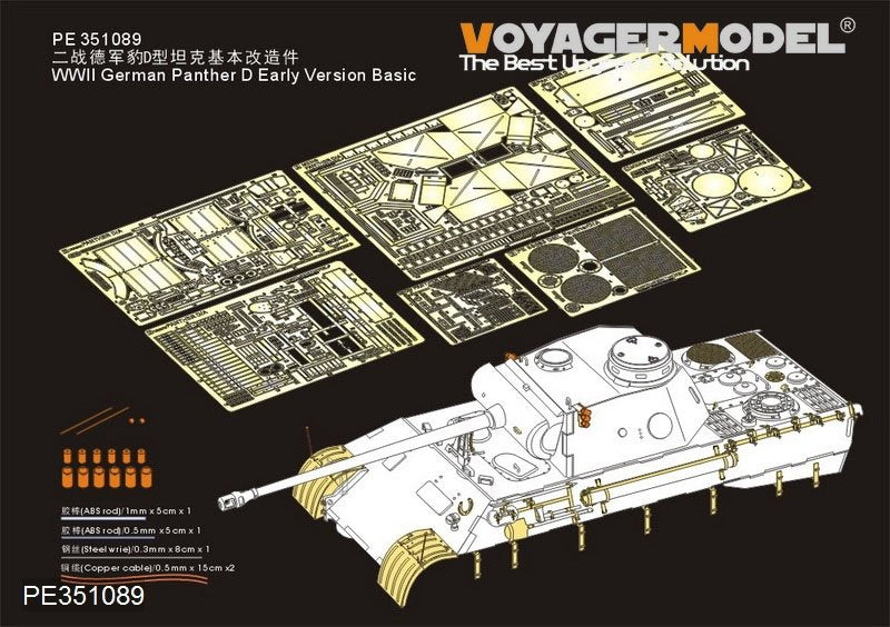 Maquette Voyager PE351089 Panther D allemand de la Seconde Guerre mondiale, version de base (pour DRAGON 6164/6299), échelle 1/35