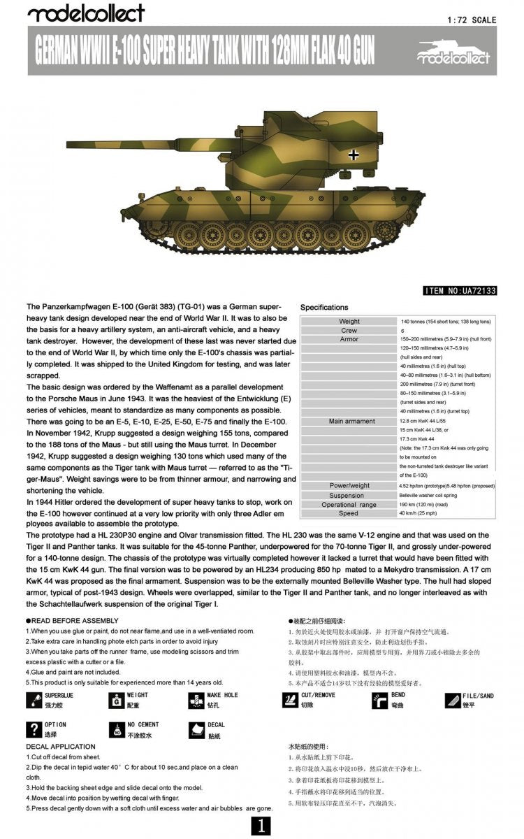 Modelcollect UA72133 German WWII E-100 super heavy tank with 128mm flak 40 gun 1/72 – Bild 3