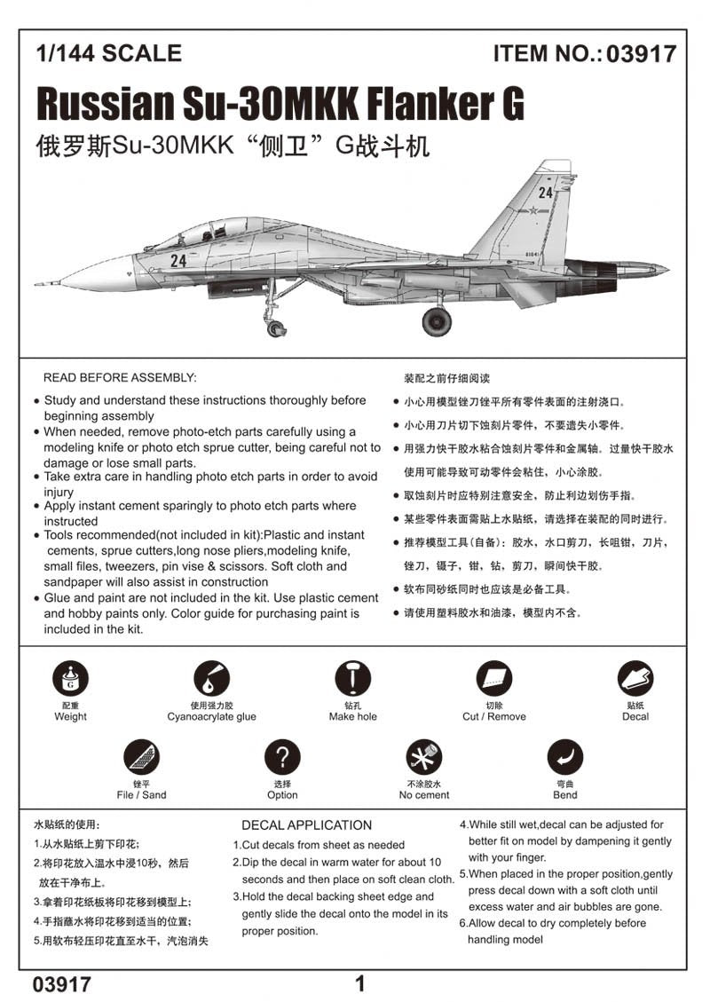 Trumpeter 03917 Russian Su-30MKK Flanker G 1/144 – immagine 4