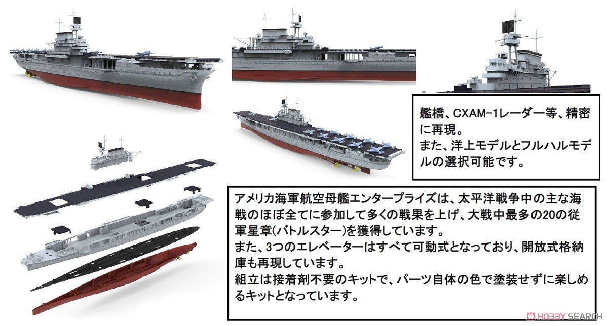 Meng Model PS-005 U.S. Navy aircraft carrier Enterprise (CV-6) 1/700 – imagen 5