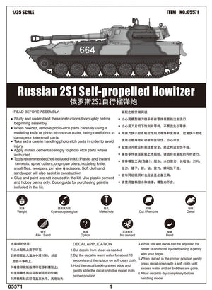 Trumpeter 05571 Obusier automoteur russe 2S1 (1/35) – image 2