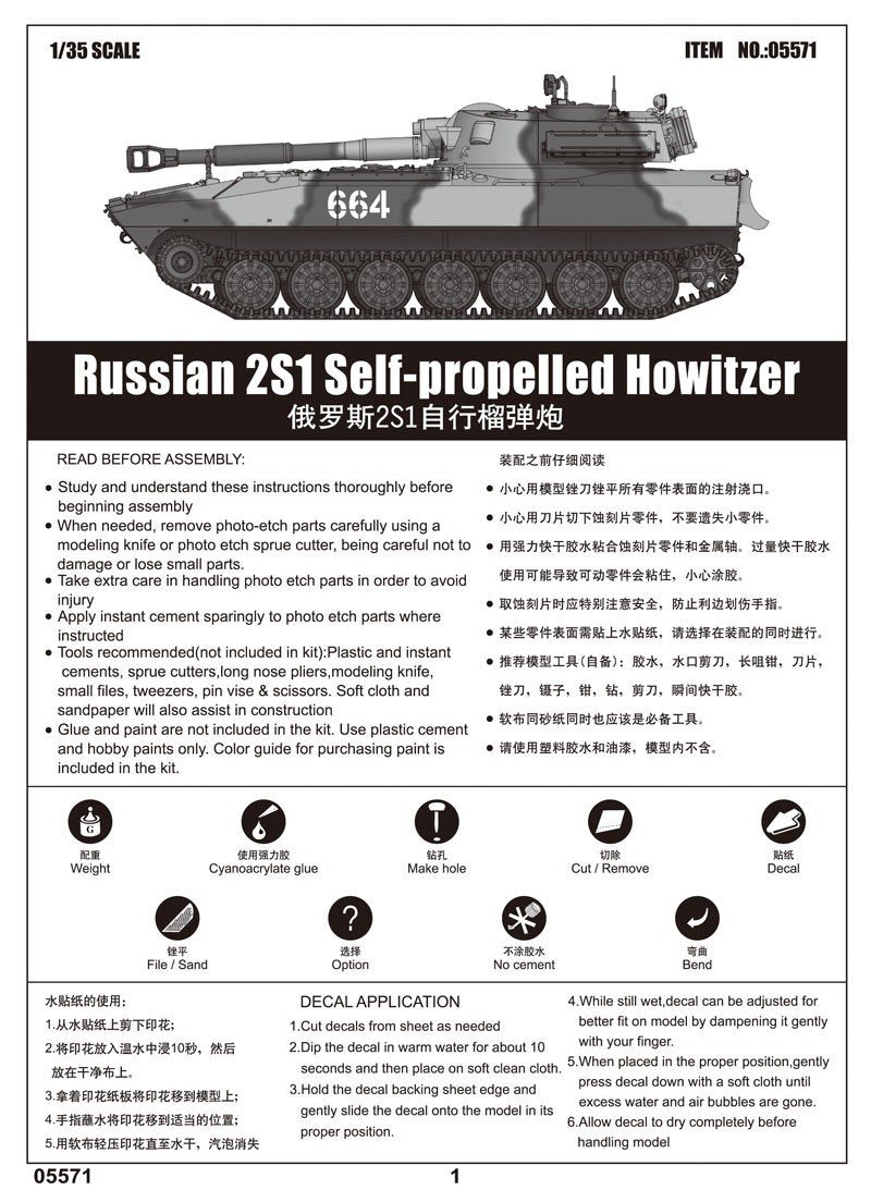 Trumpeter 05571 Obusier automoteur russe 2S1 (1/35) – image 2