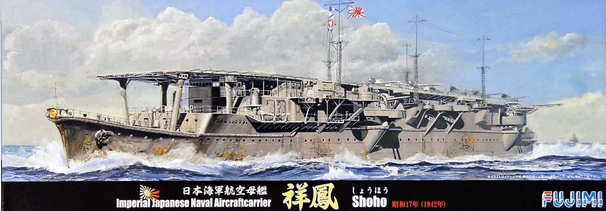 Fujimi 431277 IJN Aircraft Carrier Shoho 1/700