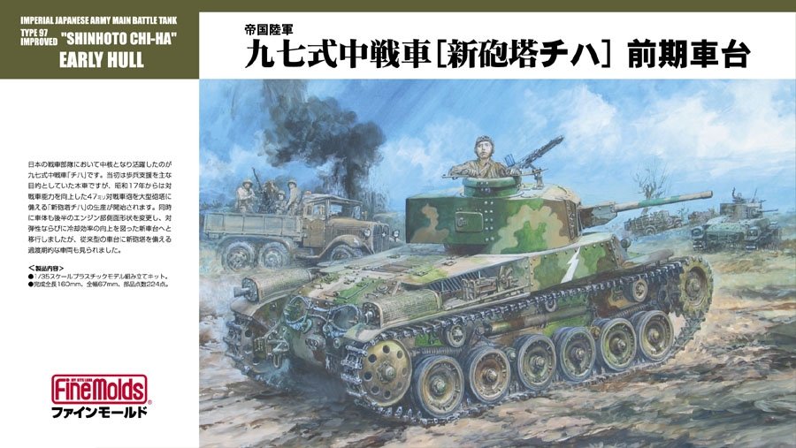 Fine Molds FM26 IJA Main Battle Tank Type 97 improved "Shinhoto Chi-Ha" 1/35