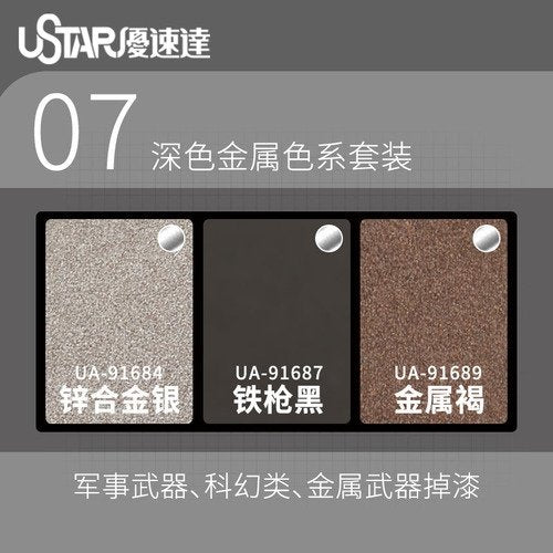 U-Star UA-91689 Poudre émail vieillie Brun foncé métallisé