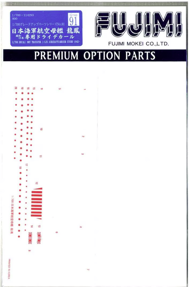 Fujimi 114293 Grade Up Parts Series Porte-avions IJN Ryuho 1942 Décalcomanies à sec 1/700