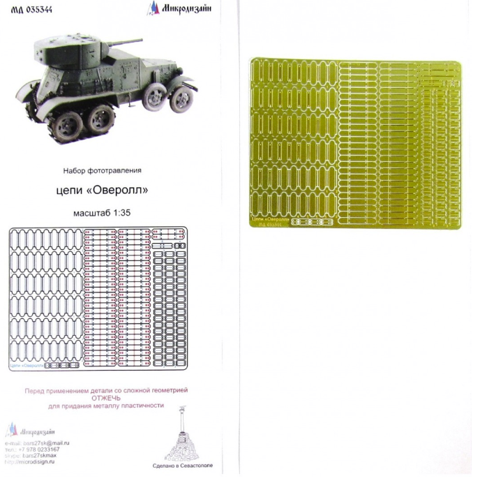 Microdesign MD 035344 Overroll Chains PE-detail set 1/35