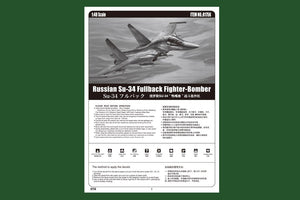 Hobby Boss 81756 Russian Su-34 Fullback Fighter-Bomber 1/48 – immagine 3