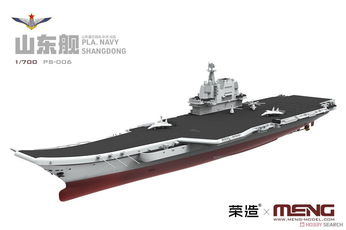 Meng Model PS-006 PLA Navy Shandong 1/700 – immagine 6