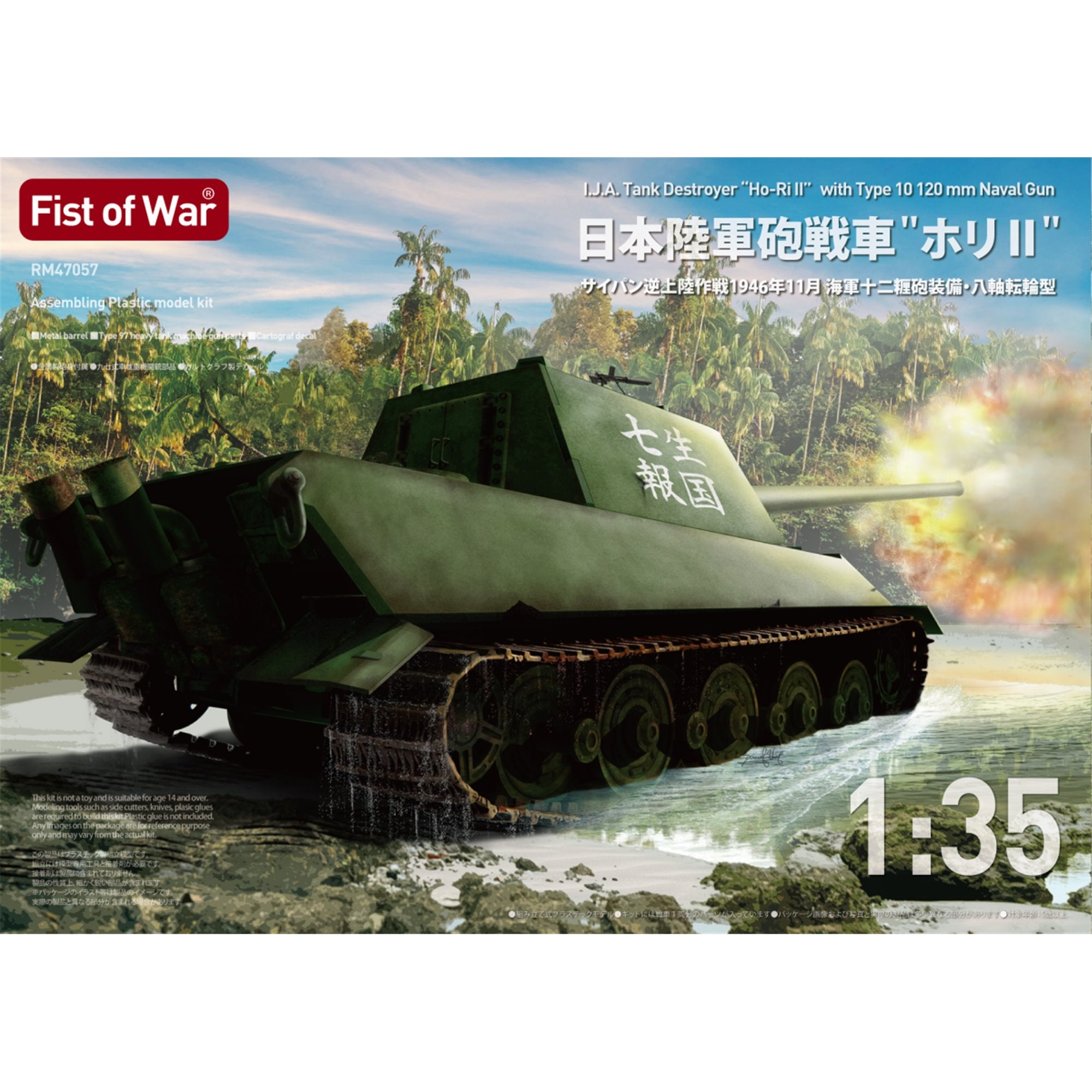 Maquette Modelcollect UA47059 Chasseur de chars IJA « Ho-Ri II » avec canon naval Type 10 de 120 mm modifié pour le terrain, opération de débarquement inversée à Saipan, échelle 1/35