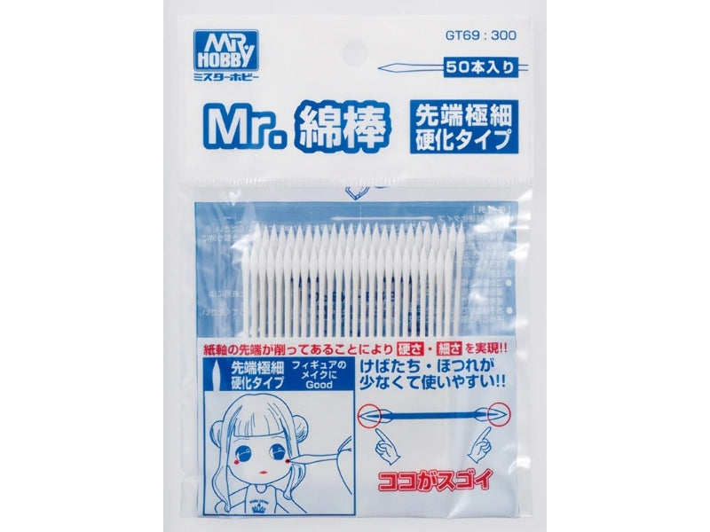 Gunze Sangyo GT69 Mr Hobby Mr Cotton Swab Set (small)